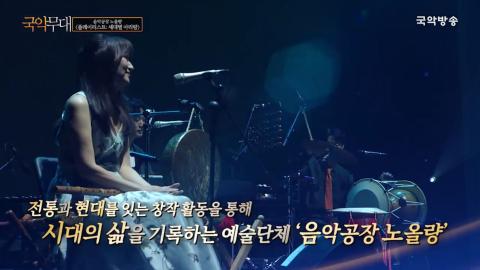 음악공장 노올량 '플레이리스트: 세대별 아리랑'